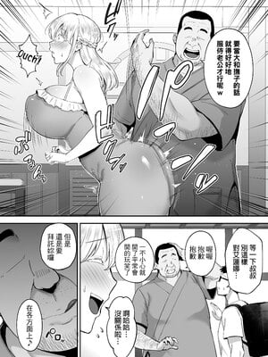 [ゴールデンバズーカ (ガガーリン吉)] 寝取られた爆乳ブロンド妻エレナ ―大和撫子に憧れてたらオナホ撫子になってましたw―｜被人睡走的爆乳金髮人妻艾蓮娜—一直嚮往著成為大和撫子結果變成了洩慾用撫子了w [中文] [無修正]_05