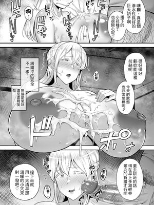 [ゴールデンバズーカ (ガガーリン吉)] 寝取られた爆乳ブロンド妻エレナ ―大和撫子に憧れてたらオナホ撫子になってましたw―｜被人睡走的爆乳金髮人妻艾蓮娜—一直嚮往著成為大和撫子結果變成了洩慾用撫子了w [中文] [無修正]_23
