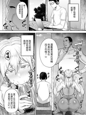 [ゴールデンバズーカ (ガガーリン吉)] 寝取られた爆乳ブロンド妻エレナ ―大和撫子に憧れてたらオナホ撫子になってましたw―｜被人睡走的爆乳金髮人妻艾蓮娜—一直嚮往著成為大和撫子結果變成了洩慾用撫子了w [中文] [無修正]_28