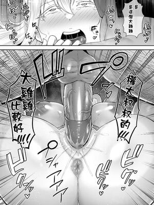 [ゴールデンバズーカ (ガガーリン吉)] 寝取られた爆乳ブロンド妻エレナ ―大和撫子に憧れてたらオナホ撫子になってましたw―｜被人睡走的爆乳金髮人妻艾蓮娜—一直嚮往著成為大和撫子結果變成了洩慾用撫子了w [中文] [無修正]_63