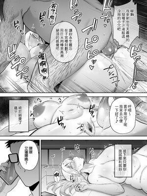 [ゴールデンバズーカ (ガガーリン吉)] 寝取られた爆乳ブロンド妻エレナ ―大和撫子に憧れてたらオナホ撫子になってましたw―｜被人睡走的爆乳金髮人妻艾蓮娜—一直嚮往著成為大和撫子結果變成了洩慾用撫子了w [中文] [無修正]_64