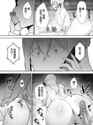 [ゴールデンバズーカ (ガガーリン吉)] 寝取られた爆乳ブロンド妻エレナ ―大和撫子に憧れてたらオナホ撫子になってましたw―｜被人睡走的爆乳金髮人妻艾蓮娜—一直嚮往著成為大和撫子結果變成了洩慾用撫子了w [中文] [無修正]_65