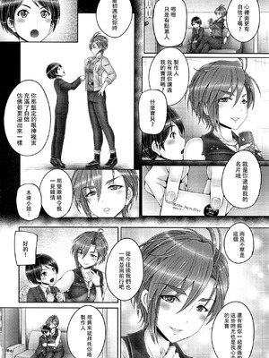 [cocon! (音音)] 木場さんとショタP 1+2 (アイドルマスター シンデレラガールズ) [中国翻訳]_23