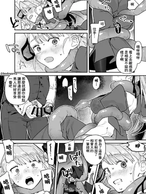 [ボド山] 敵国の聖女が処女喪失しただの少女になってしまう話【ちょっと触手あり】 [中国翻訳]_3