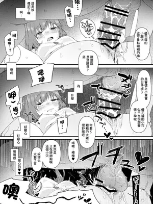 [ボド山] パパ活したら酔わされて援交させられちゃった子_5