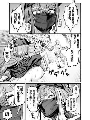 [OVing (おぶい)] パイハメ家族 #4 一家団欒 [NIESUN机翻润色自用] [DL版]_04