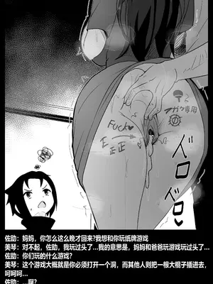 [Merkonig] B-trayal 44 うちはミコト(NARUTO -ナルト-) [桐谷窮人个人机翻汉化]_19