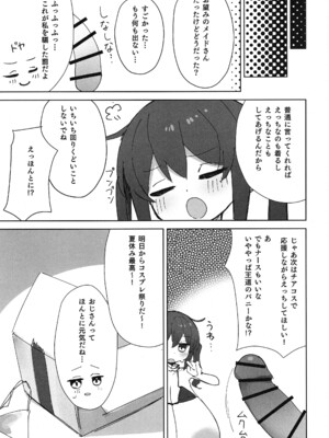 (C105) [おっぐ] おっぐちゃんとコスプレえっちする本・メイド編_16