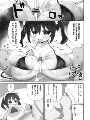 (C105) [おっぐ] おっぐちゃんとコスプレえっちする本・メイド編_10