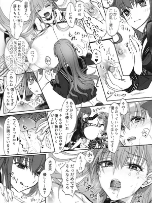 (C105) [3V2Uめざ氷70 (御堂ペンギン)] 白野は無慈悲な月の女王 (Fate／Grand Order)_08