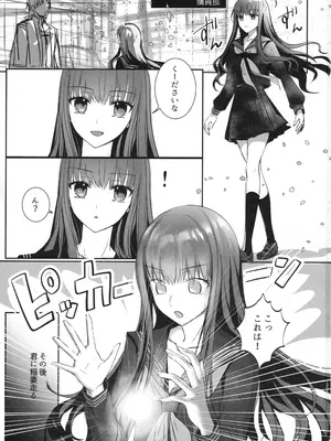 (C105) [3V2Uめざ氷70 (御堂ペンギン)] 白野は無慈悲な月の女王 (Fate／Grand Order)_02