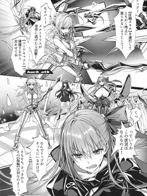 (C105) [3V2Uめざ氷70 (御堂ペンギン)] 白野は無慈悲な月の女王 (Fate／Grand Order)_11