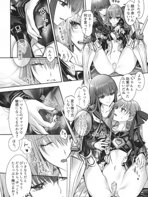 (C105) [3V2Uめざ氷70 (御堂ペンギン)] 白野は無慈悲な月の女王 (Fate／Grand Order)_15