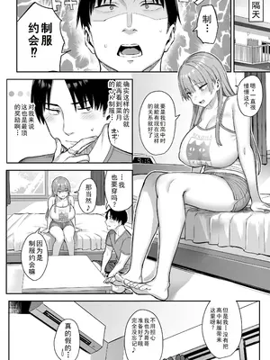 [ゐちぼっち (一宮夕羽)] 元陰キャの巨乳ヤリマン妹がエロすぎて、お兄ちゃんはもう…!! 4 [精英牛頭人漢化]_28