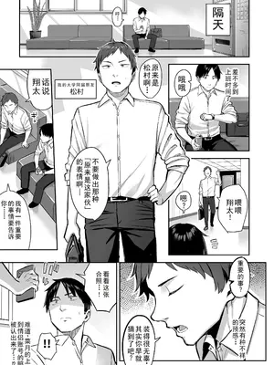 [ゐちぼっち (一宮夕羽)] 元陰キャの巨乳ヤリマン妹がエロすぎて、お兄ちゃんはもう…!! 4 [精英牛頭人漢化]_51