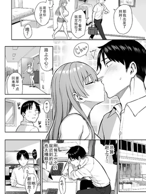 [ゐちぼっち (一宮夕羽)] 元陰キャの巨乳ヤリマン妹がエロすぎて、お兄ちゃんはもう…!! 4 [精英牛頭人漢化]_12