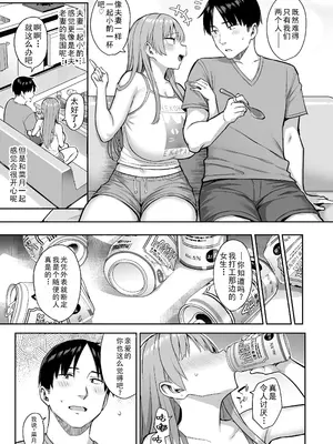 [ゐちぼっち (一宮夕羽)] 元陰キャの巨乳ヤリマン妹がエロすぎて、お兄ちゃんはもう…!! 4 [精英牛頭人漢化]_25