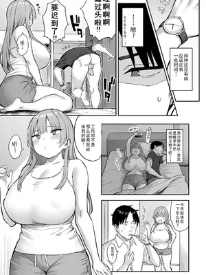 [ゐちぼっち (一宮夕羽)] 元陰キャの巨乳ヤリマン妹がエロすぎて、お兄ちゃんはもう…!! 4 [精英牛頭人漢化]_11