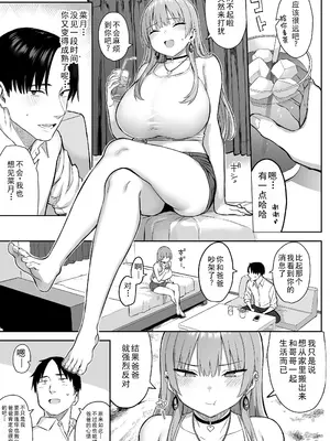 [ゐちぼっち (一宮夕羽)] 元陰キャの巨乳ヤリマン妹がエロすぎて、お兄ちゃんはもう…!! 4 [精英牛頭人漢化]_05