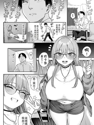 [ゐちぼっち (一宮夕羽)] 元陰キャの巨乳ヤリマン妹がエロすぎて、お兄ちゃんはもう…!! 4 [精英牛頭人漢化]_04