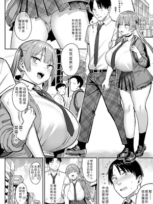 [ゐちぼっち (一宮夕羽)] 元陰キャの巨乳ヤリマン妹がエロすぎて、お兄ちゃんはもう…!! 4 [精英牛頭人漢化]_30