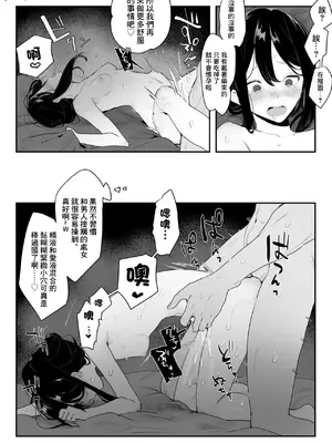 [ボド山] 男慣れしてない子がチャラい先輩に言い寄られてまんまと処女を頂かれちゃう話 [中国翻訳]_6