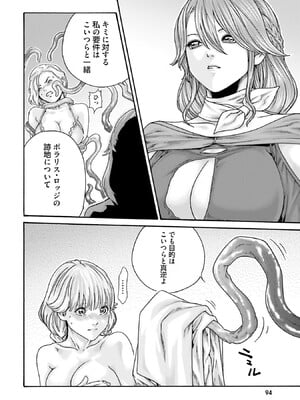 [春輝] Uterus of the Blackgoat 黒山羊の仔袋 1_096