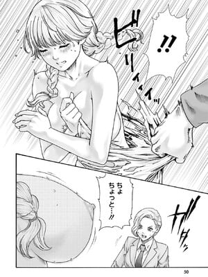 [春輝] Uterus of the Blackgoat 黒山羊の仔袋 1_052