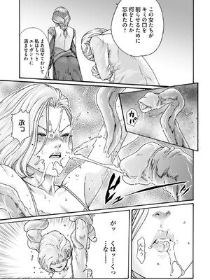 [春輝] Uterus of the Blackgoat 黒山羊の仔袋 1_105