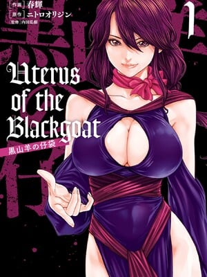 [春輝] Uterus of the Blackgoat 黒山羊の仔袋 1