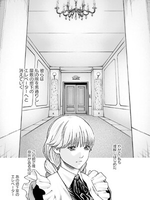 [春輝] Uterus of the Blackgoat 黒山羊の仔袋 1_013