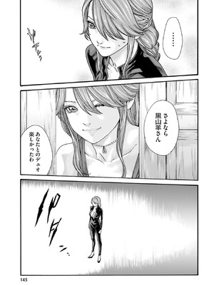[春輝] Uterus of the Blackgoat 黒山羊の仔袋 1_147