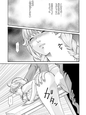 [春輝] Uterus of the Blackgoat 黒山羊の仔袋 1_057