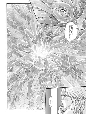 [春輝] Uterus of the Blackgoat 黒山羊の仔袋 1_036