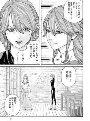 [春輝] Uterus of the Blackgoat 黒山羊の仔袋 1_145