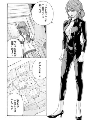 [春輝] Uterus of the Blackgoat 黒山羊の仔袋 1_144