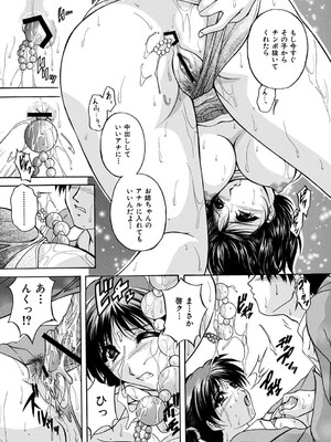 [ブランシェア] メイドママ [DL版]_119