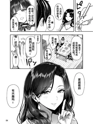 [坂本商店 (西沢みずき)] ギャルとめっちゃ生ハメ中出しえっちするハナシ #2 [中国翻訳] [無修正] [DL版]_05