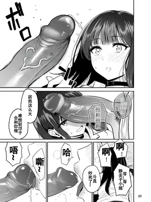 [坂本商店 (西沢みずき)] ギャルとめっちゃ生ハメ中出しえっちするハナシ #2 [中国翻訳] [無修正] [DL版]_10