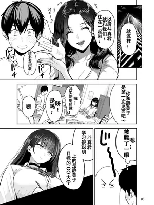 [坂本商店 (西沢みずき)] ギャルとめっちゃ生ハメ中出しえっちするハナシ #2 [中国翻訳] [無修正] [DL版]_04