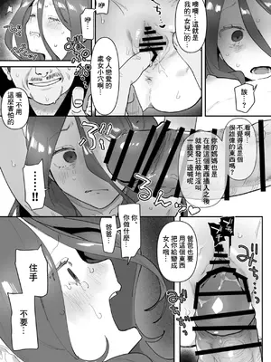 [ボド山] 再婚した男に夜這いされてしまう子_3