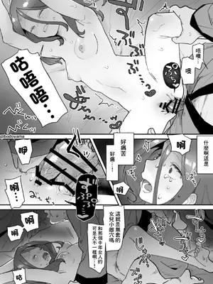 [ボド山] 再婚した男に夜這いされてしまう子_4