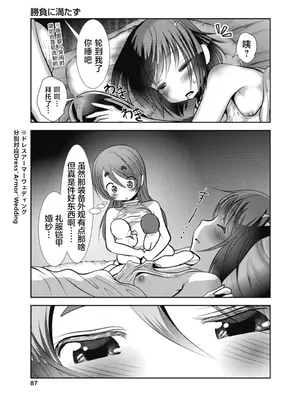 [バー・ぴぃちぴっと] 天空の扉 裏口 (COMIC LO 2013年8月号) [海伯苏特个人汉化]_36