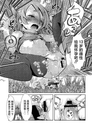 [バー・ぴぃちぴっと] 天空の扉 裏口 (COMIC LO 2013年8月号) [海伯苏特个人汉化]_21