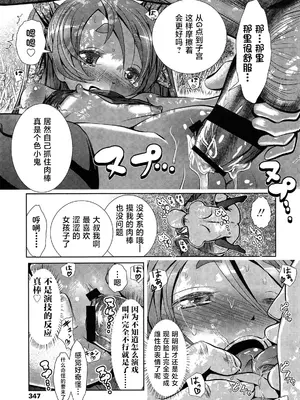 [バー・ぴぃちぴっと] 天空の扉 裏口 (COMIC LO 2013年8月号) [海伯苏特个人汉化]_17