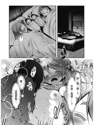 [バー・ぴぃちぴっと] 天空の扉 裏口 (COMIC LO 2013年8月号) [海伯苏特个人汉化]_33