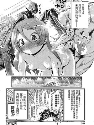 [バー・ぴぃちぴっと] 天空の扉 裏口 (COMIC LO 2013年8月号) [海伯苏特个人汉化]_24