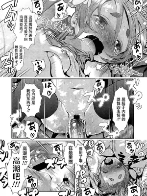 [バー・ぴぃちぴっと] 天空の扉 裏口 (COMIC LO 2013年8月号) [海伯苏特个人汉化]_20