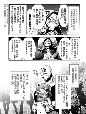 [バー・ぴぃちぴっと] 天空の扉 裏口 (COMIC LO 2013年8月号) [海伯苏特个人汉化]_03