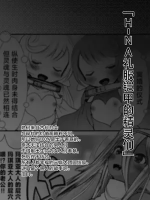 [バー・ぴぃちぴっと] 天空の扉 裏口 (COMIC LO 2013年8月号) [海伯苏特个人汉化]_32